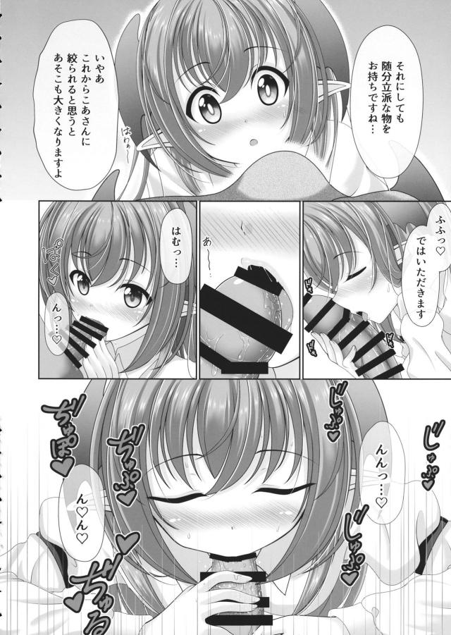 また姉に本屋の店番を押し付けられたがかわいい小悪魔さんが買い物に来てくれて告白しようとしたら好きな人とかそういうのは興味ないと告白以前の問題でふられた男だったが、セフレならと言われて童貞を卒業させてもらった♪【東方Project・エロ同人誌】