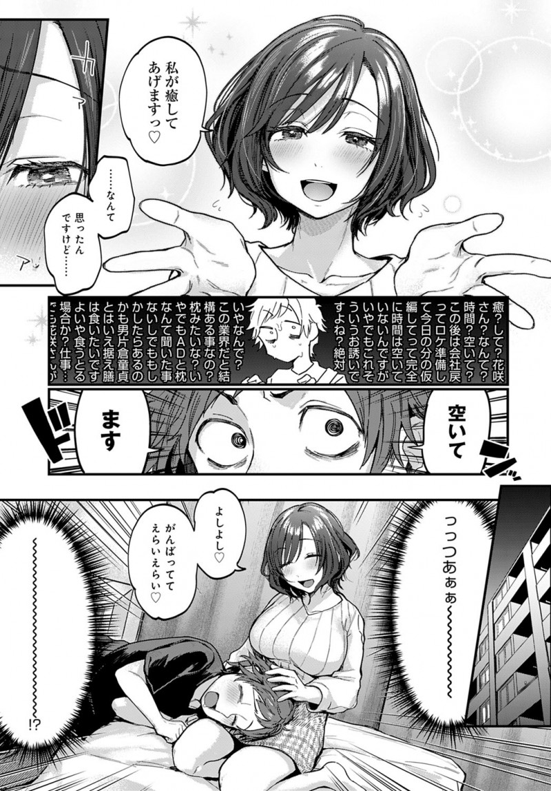 まだ二十歳なのに母性溢れまくりの巨乳美女をCMの撮影後に家まで送っていったADが引き止められ、憑かれてるから癒やしてあげますと言われ授乳手コキされ何度も中出しセックスさせてもらい癒やしてもらった♪