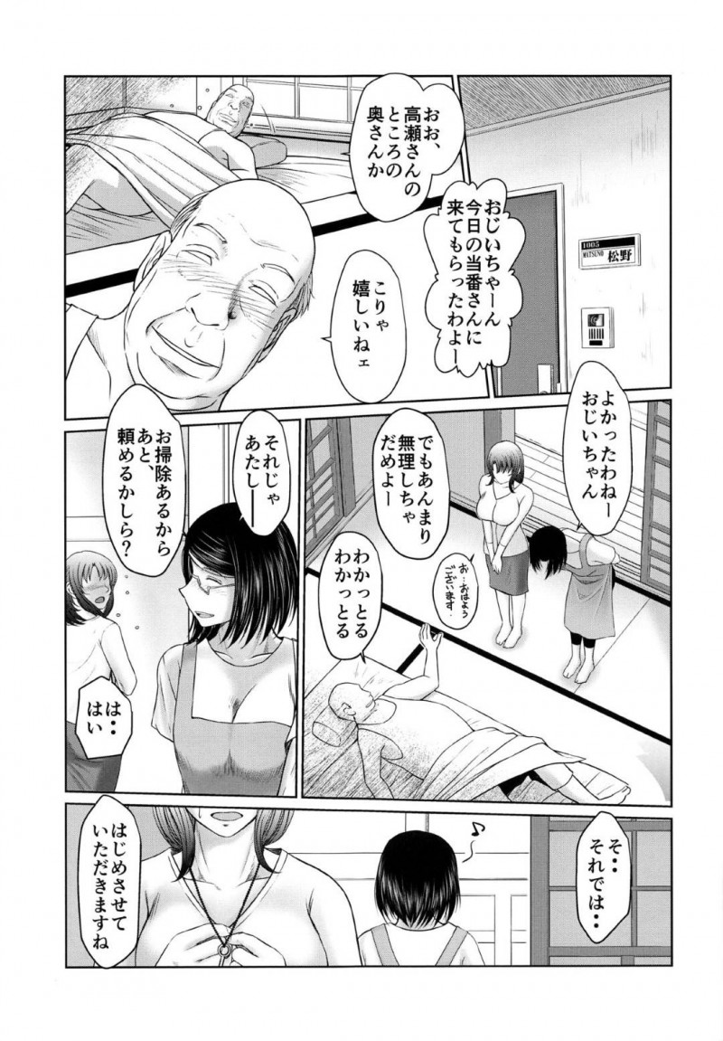 古くからの村の習慣で同じアパートの住人のおじさんたちを当番で性処理する人妻…夫と息子に内緒で近所のおじさんたちと生ハメセックスしまくり連続アクメする【千葉秀作：かげさわ村の赤い鍵】