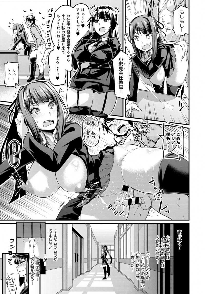 【エロ漫画】看守が囚人にレイプされメス堕ちして監獄から囚人たちを出してしまい、ドSな巨乳看守長や他の女看守たちも集団レイプされ肉便器に落とされ孕まされる！