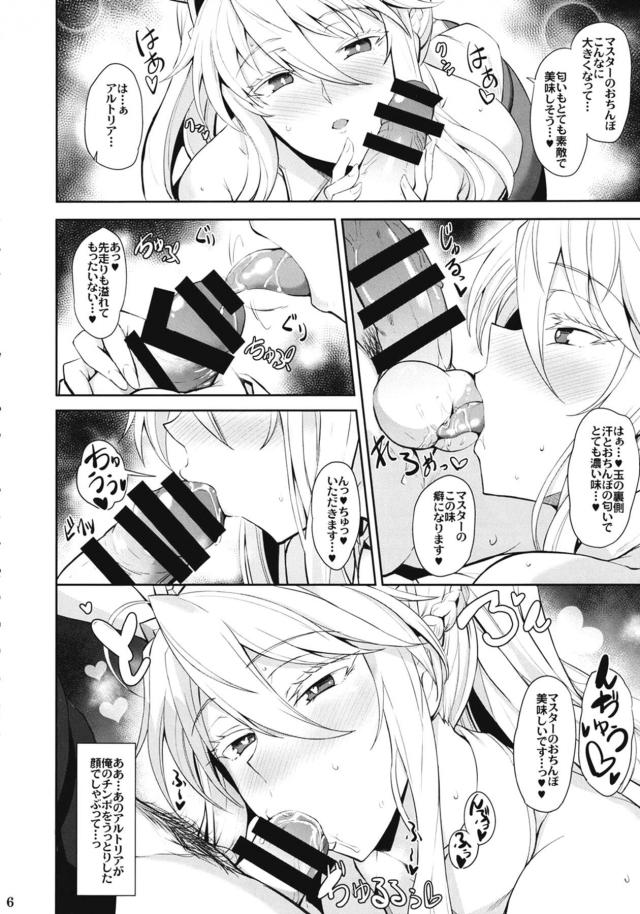 水着バニー姿のアルトリアに今日も負けてしまったマスターがとんでもない負債を抱えることになり、アルトリアが満足するまで魔力供給を求められる！【Fate/Grand Order・エロ同人誌】