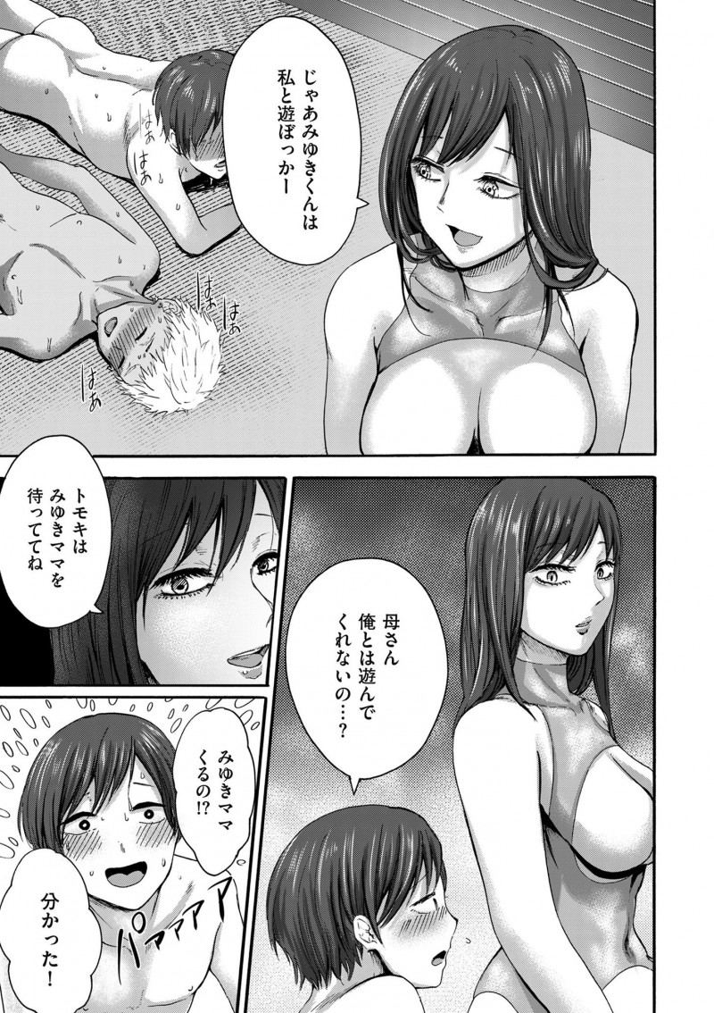 【エロ漫画】息子たちを媚薬漬けにしてお互いの子どもたちを交換してセックスを楽しんでいるママ友たちが、最後は自分の息子と近親相姦をして性欲発散！