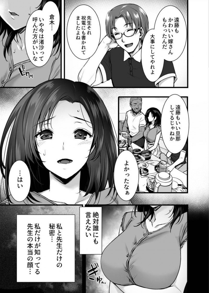 夫と一緒に同窓会に参加しかつて自分を犯した男教師と再会した元教え子の美人妻…二次会に参加する夫を見送り教師とラブホで生ハメ不倫セックスしまくり寝取られ快楽堕ち【姫屋：妻のハジメテのオトコ】