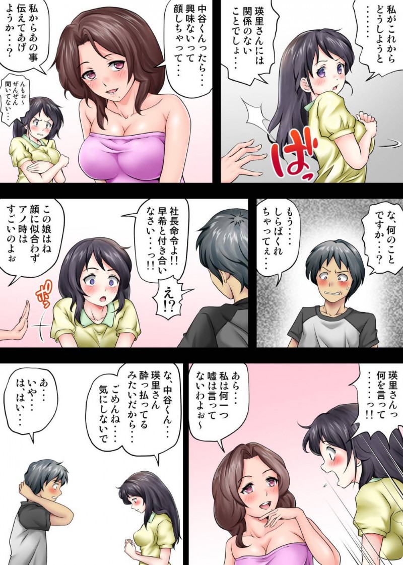 キャンプ中女社長に一役買われてテントの中で後輩男子とテントで２人きりのバツイチOL…媚薬でお互い興奮しイチャラブ生ハメセックスして結ばれる【神楽ひつじ：テントでパンパン】