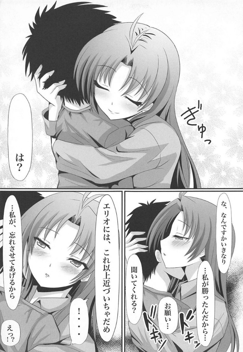 甥っ子とヤりまくる淫乱美人叔母…誘惑して生ハメ中出しセックスしまくり連続アクメして童貞を奪う【かすてるら：欲情女と青春男】