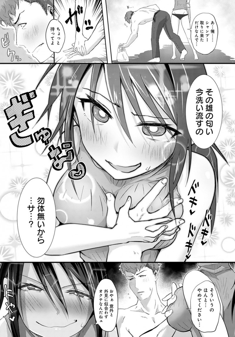 【エロ漫画】お隣のお姉さんが電気代を滞納して給料日まで同居させてほしいと押しかけてきて、人の部屋で電マオナニーしていた処女ビッチなお姉さんに逆レイプされ何度も中出ししまくったｗ