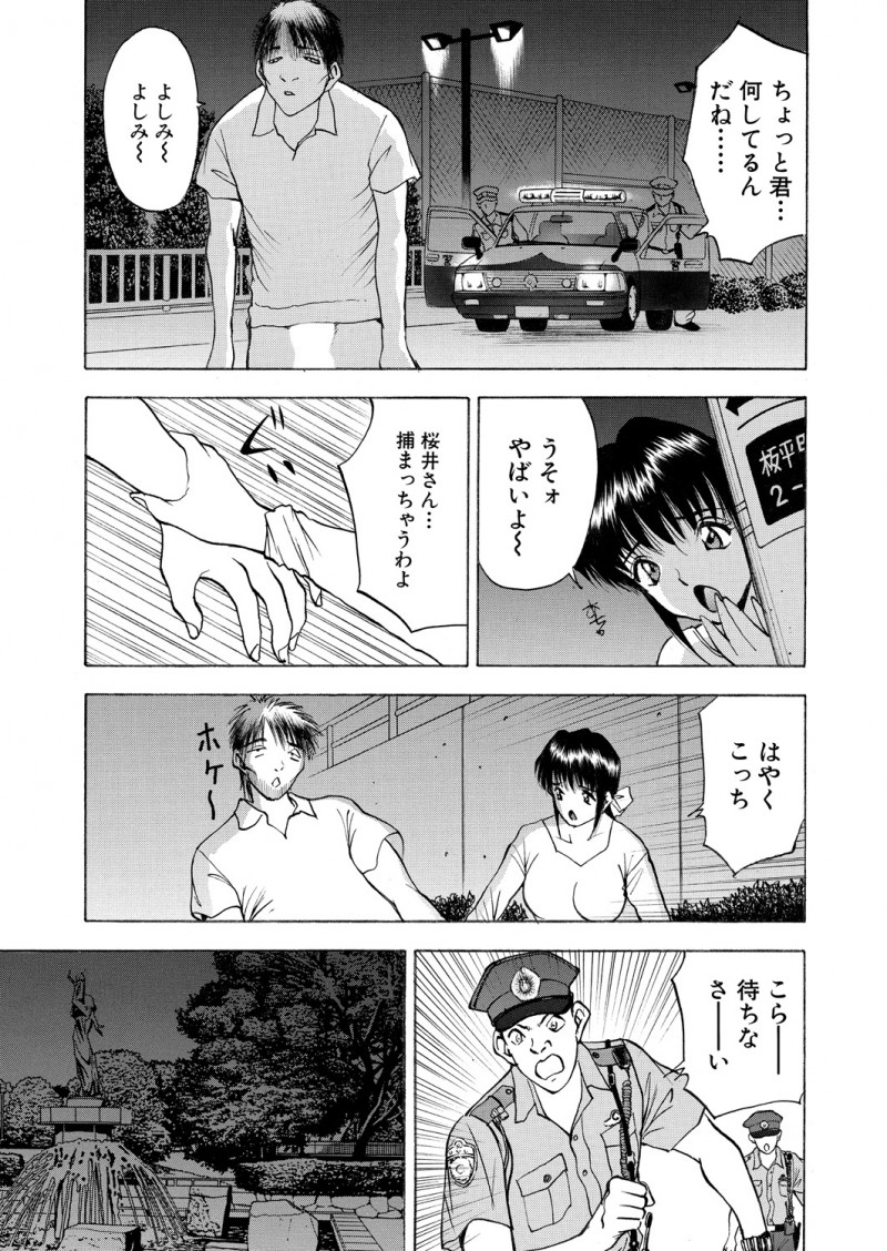 【エロ漫画】リストラされ嫁に男を作られ逃げられ精神を崩壊しちんぽ丸出しで徘徊している男を見て欲求不満な人妻が巨根ちんぽに襲いかかり堪能するｗ