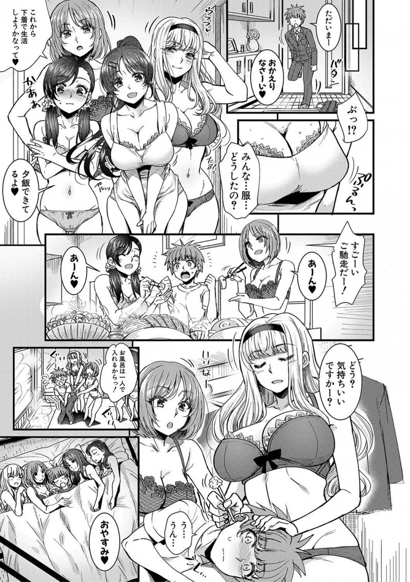 【エロ漫画】石油王のテレビを見ながらうらやましがっている弟を見た四人の姉たちがハーレムご奉仕セックスをして弟の童貞を奪うｗ