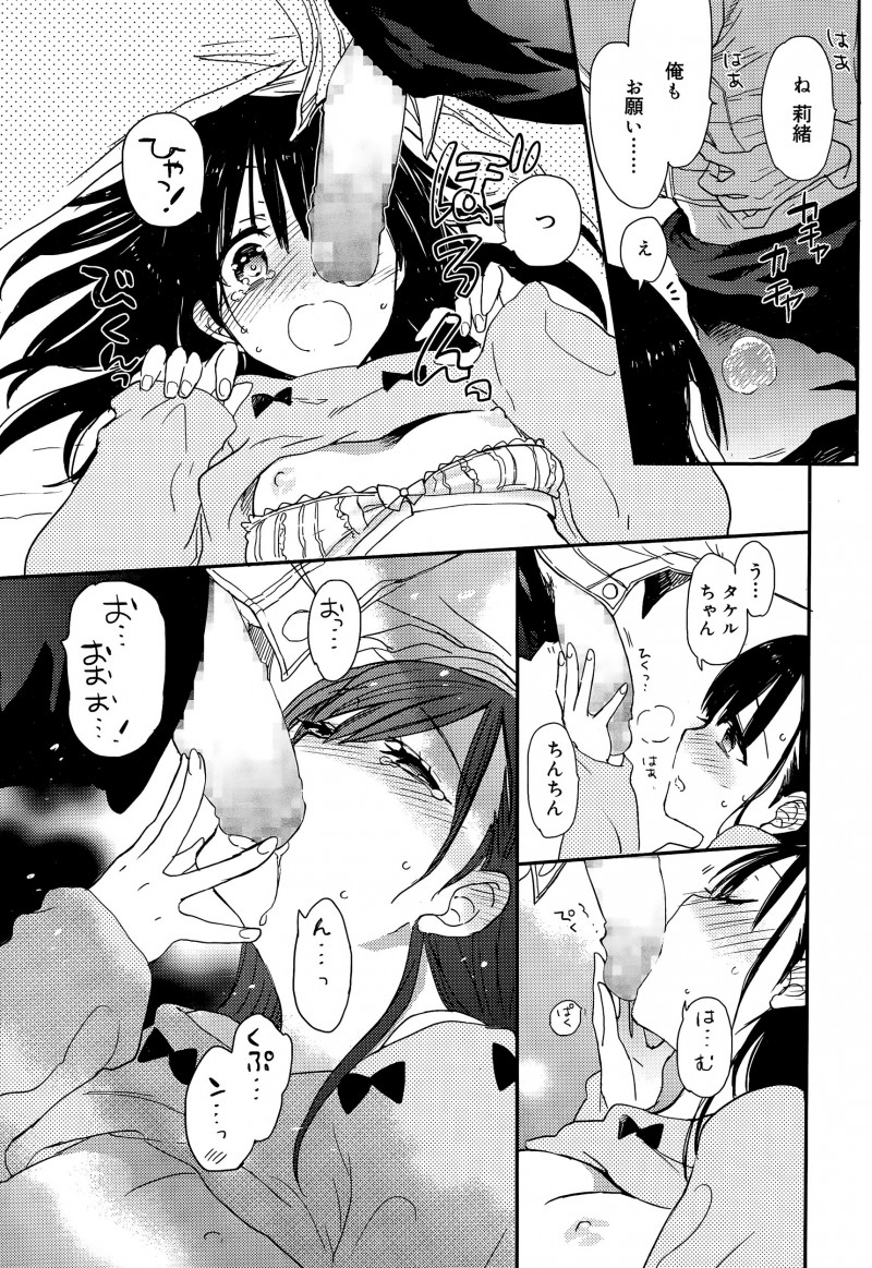 【エロ漫画】今年は外で大人な年越しをしたいと言っていた彼女がこたつから出てこないので電源を切り、寒がる彼女と中出しセックスをしながら大人な年越しをしたｗ