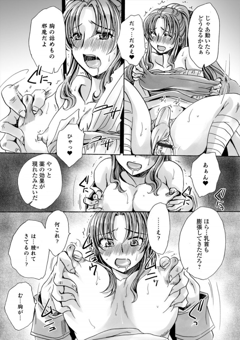 【エロ漫画】姉の代わりに女装して使用人として働いていた弟が客人に女体化薬を飲まされ、変態紳士に処女を散らされ中出しセックスされメス堕ちしてしまう！