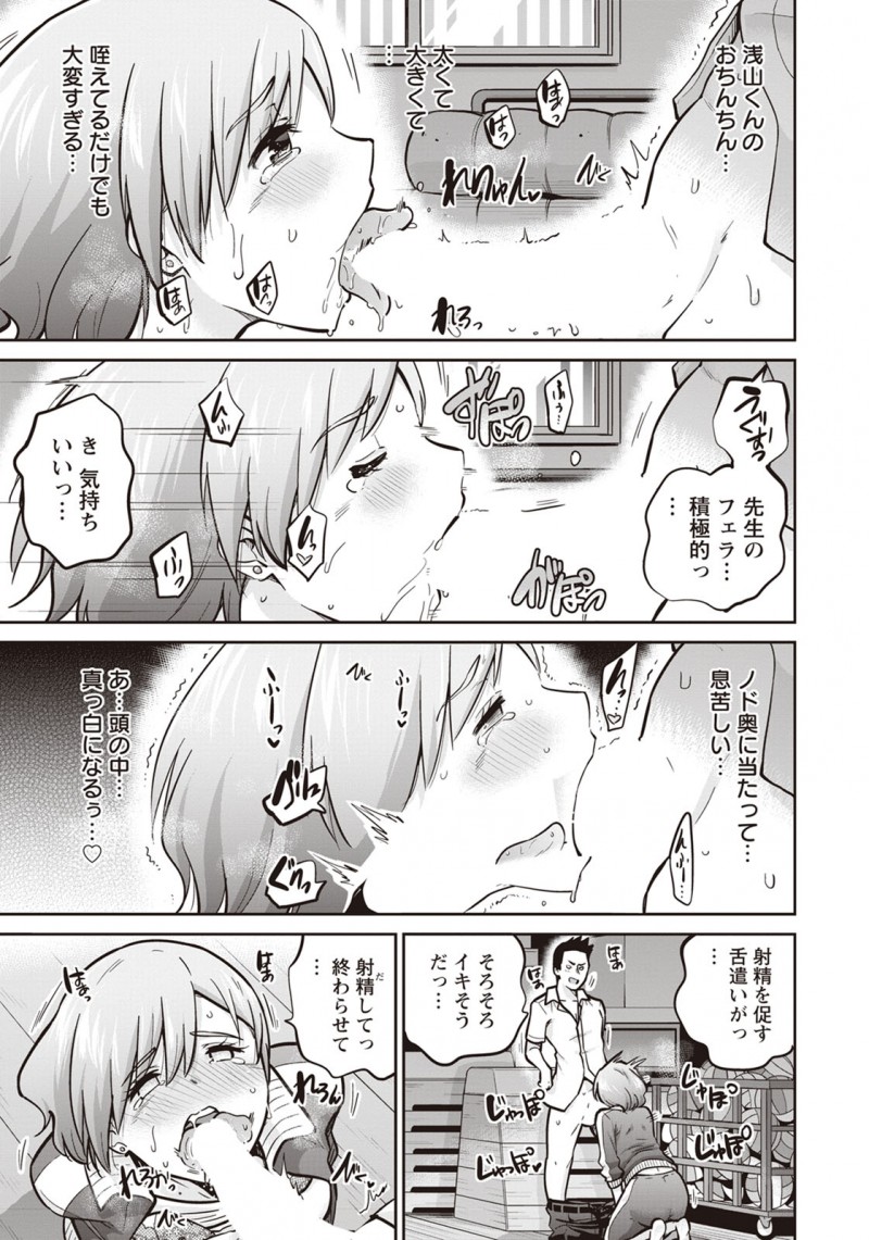 【エロ漫画】いじめをやめさせるために身代わりに身体を差し出してしまった新婚の巨乳美人教師が、いじめっこの巨根ちんぽに落とされてしまう！