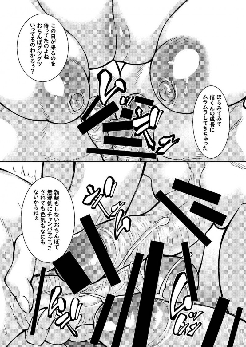 従弟をお風呂で誘惑する爆乳ふたなり従姉妹…逆レイプの生ハメ３P中出しセックスでイキまくり全員同時射精【青蜥蜴：従姉妹は待ちきれない】