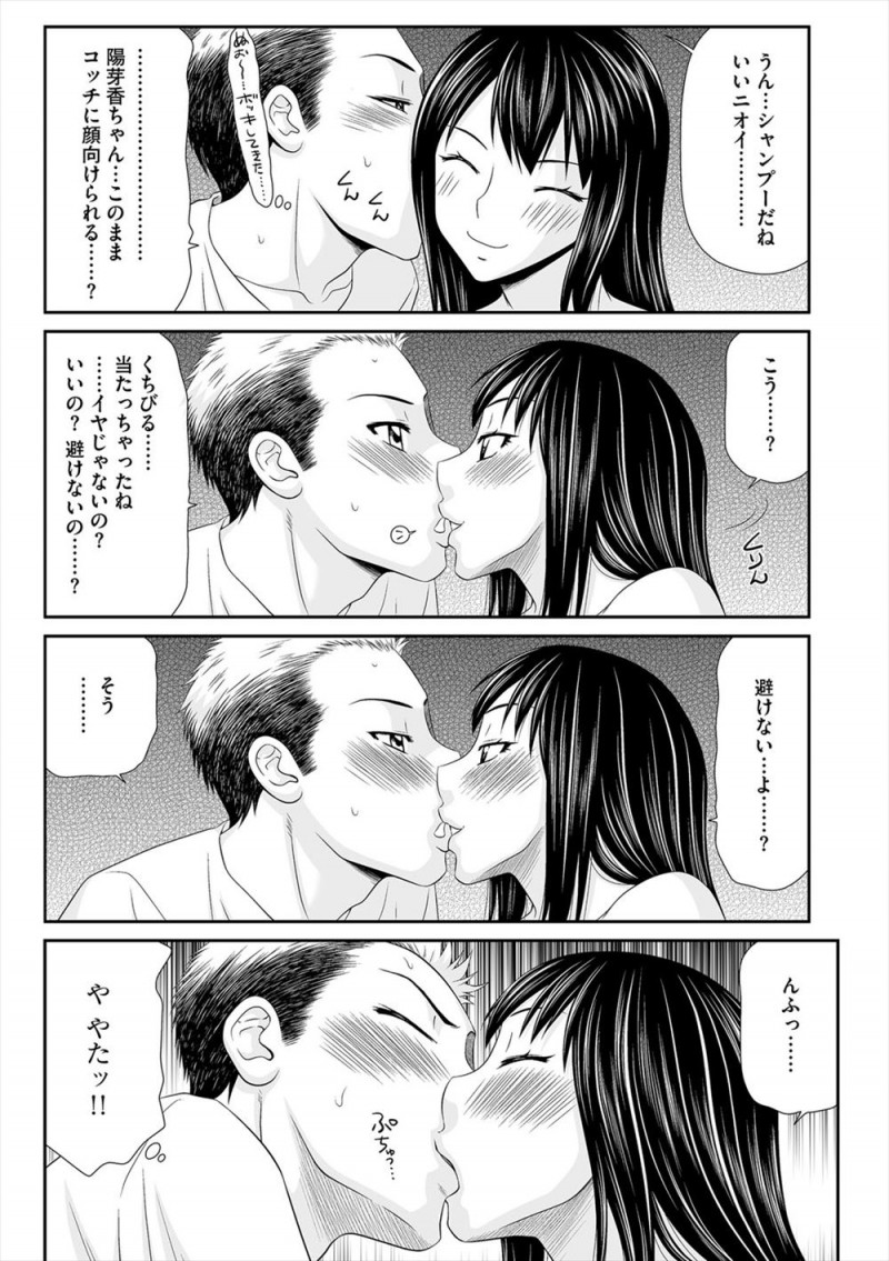 【エロ漫画】海外ロケで人気急上昇中のジュニアアイドルと夜中に密会したカメラマンが彼女の処女をもらい野外中出しセックスする！