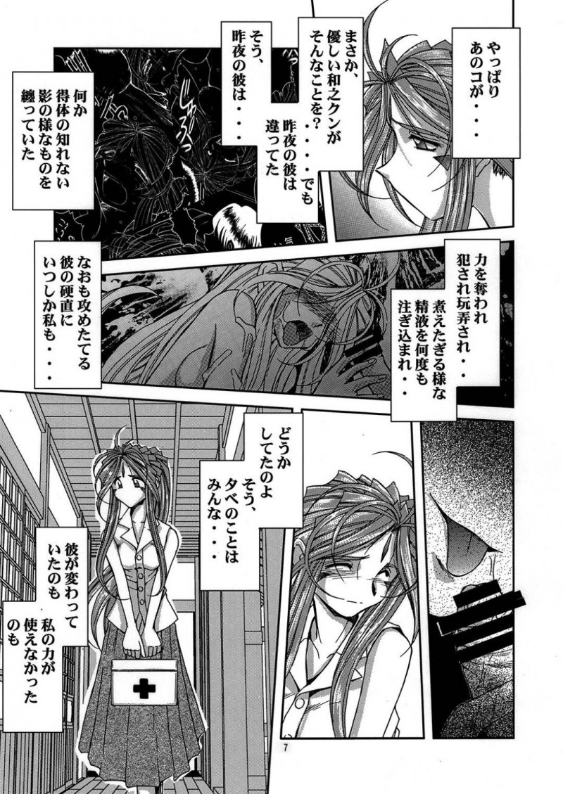 家に来た近所のショタたちに襲われた巨乳お姉さん…バイブ責めされたあと輪姦され生ハメ中出しレイプで快楽堕ち【千葉秀作：MIDCARD】