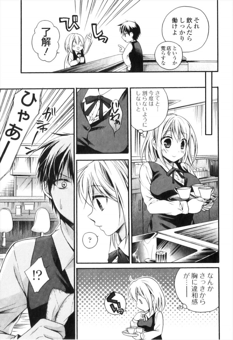 【エロ漫画】たんぽぽ茶を飲んでからいきなり母乳がでるようになってしまった巨乳JKが、幼なじみに搾乳してもらっていたら発情して中出しセックスしてしまうｗ