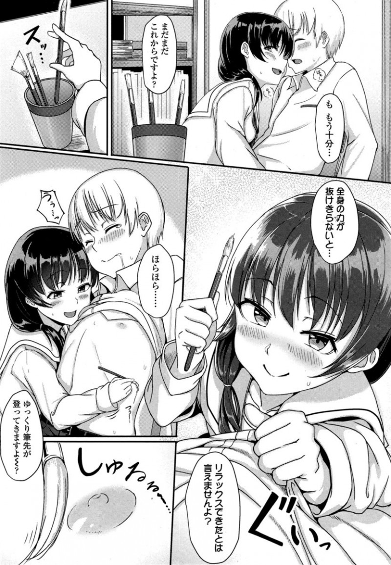 【エロ漫画】美術部で二人きりの大好きな先輩を強引に休憩させてご奉仕フェラをして激しくいちゃラブ中出しセックスするJK！