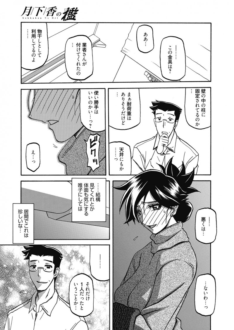 【エロ漫画】久しぶりに旦那と息子が家に帰ってきて一家団欒してるのに、遠縁の親子に調教された身体が疼いて仕方ない巨乳主婦！