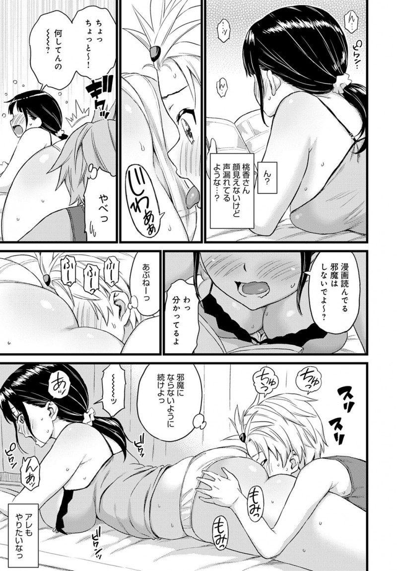 インドア派なむっちり巨尻彼女がパンチラしながら無防備に漫画を読んでいて、ムラムラしてきた彼氏がいたずらし始めて、漫画を読んでるけど明らかに声を我慢している彼女と寝バックしてがっつり中出ししたった♪