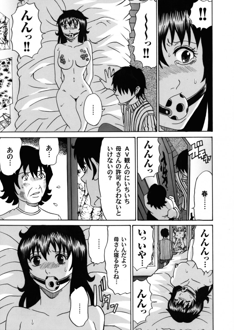 【エロ漫画】クズな息子がJKを拉致監禁して部屋で好き放題犯しまくっているのに気づいてしまった母親が気が狂って家に火をつけてしまう!