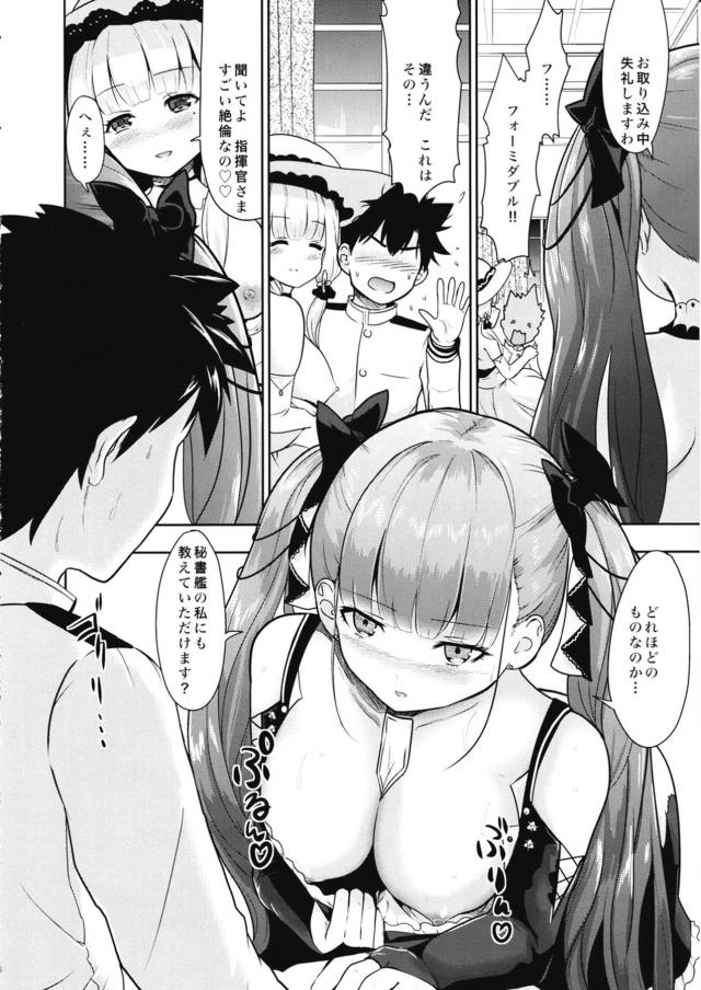 指揮官が自分たちのために命をかけてがんばってくれているイラストリアスやフォーミダブルでオナニーしていたら、一言仰ってくれたらと言われ3P姉妹丼セックスで童貞を卒業させてもらった♪【アズールレーン・エロ同人誌】