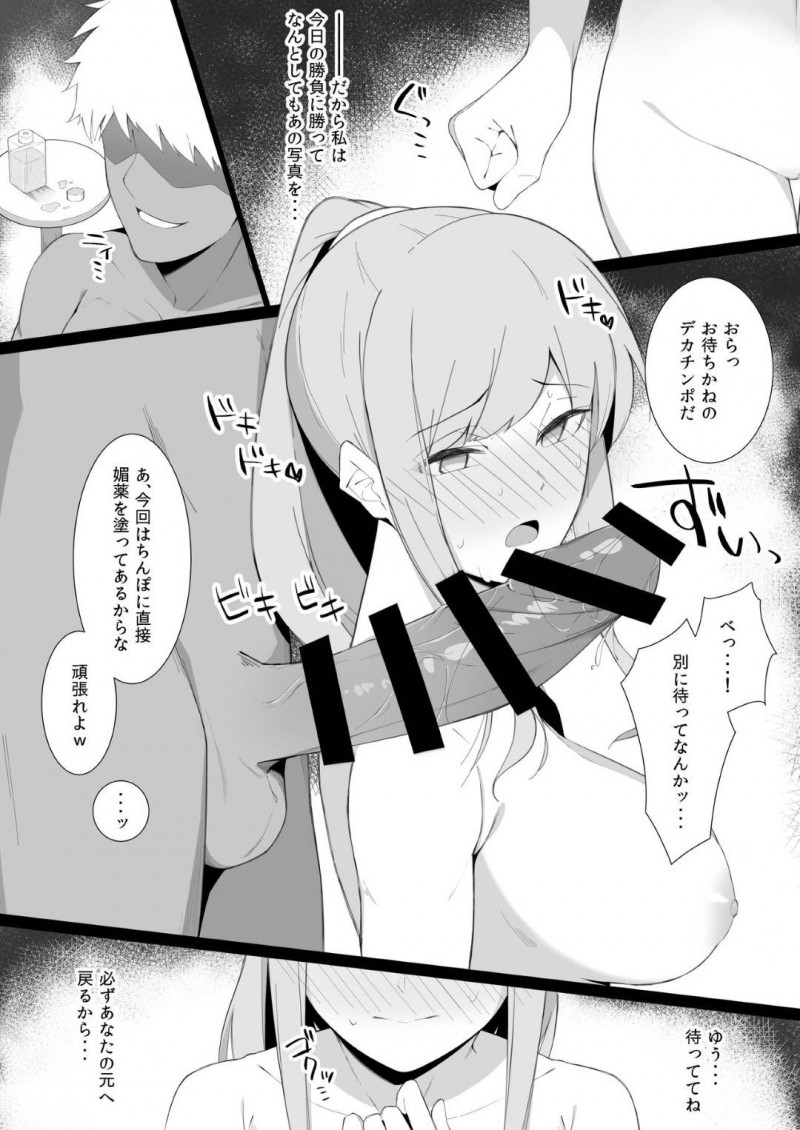 彼氏がいるのにサークルのチャラい先輩男子に調教される爆乳JD…淫乱に開発され生ハメ浮気セックスしまくり寝取られ快楽堕ち【生ハムさんど：スケベに堕ちていく】