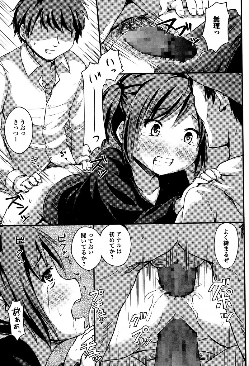 【エロ漫画】両親と喧嘩して家出した合法ロリなJDがゲーセンで店員に補導され、二十歳のJDだと言ってるのに信じてもらえず二穴中だしレイプでおしおきされる！