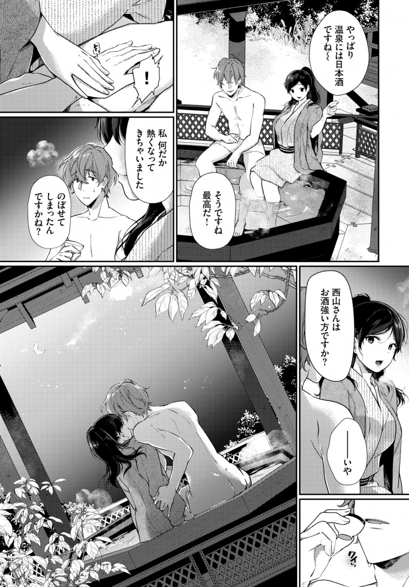 【エロ漫画】温泉旅館の予約がとれていなかったが、出会ったばかりの巨乳美女の部屋で相部屋させてもらうことになった男が客室露天風呂で彼女と激しく中出しセックス！