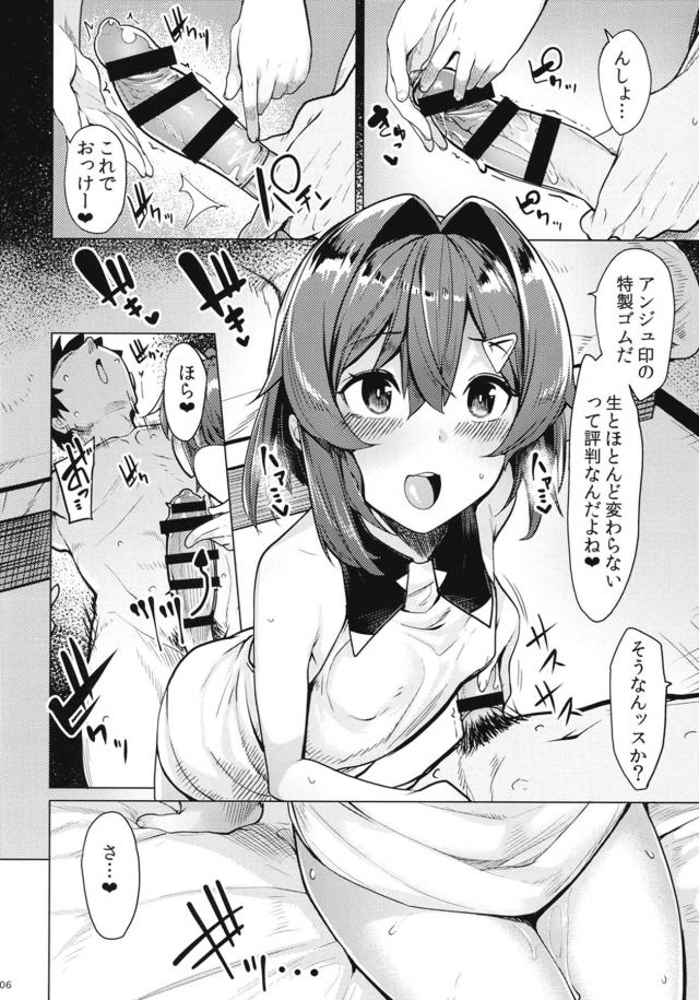 アンジュの錬金術の手伝いをすることになった男が家に呼び出されて、錬金術のために必要な精子をちょうだいと言われ媚薬を盛られた男が問答無用でフェラをされ処女をもらってしまった！【バーチャルYouTuber・エロ同人誌】