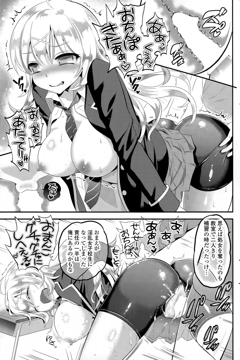 【エロ漫画】こっそりつきあっていた生徒が卒業式の後に教室で待っていて、最後の思い出づくりしよと誘ってきて危険日マンコにがっつり中出しセックスする教師！