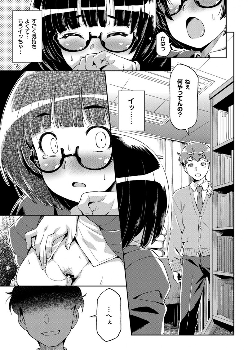 【エロ漫画】図書室の古書のにおいが大好きでそのにおいをおかずにオナニーしていた変態メガネJKが男子に見つかり中出しレイプされて快楽に落ちていくｗ