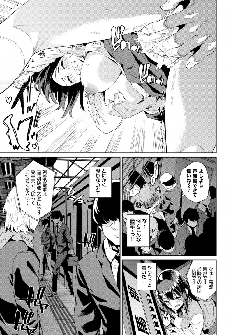 【エロ漫画】テスト期間ずっとオナ禁していた欲求不満なJKが集団痴漢にあって電車の中で中出しレイプされて快楽に落ちていく！