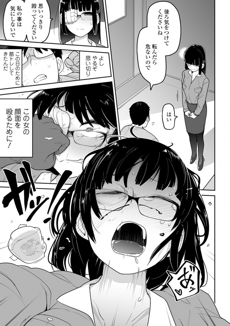 女を殴ることで快感を得る変態男がSNSで陵辱願望のある女と出会い、相性抜群な二人が乱暴なアナルセックスにハマりどんどんエスカレートして…！？