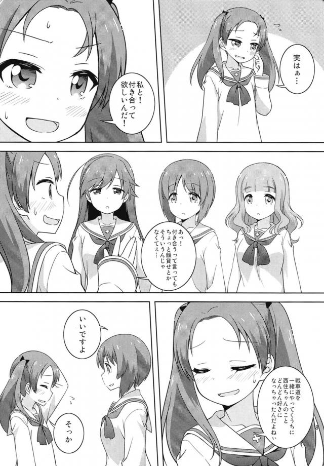 西住ちゃんのことが好きだけど素直になれない杏がついに告白するとまさかのあっさりOKだったが、意外とSだった西住ちゃんにローターで調教されるｗｗｗｗｗｗ【ガールズ＆パンツァー・エロ同人誌】