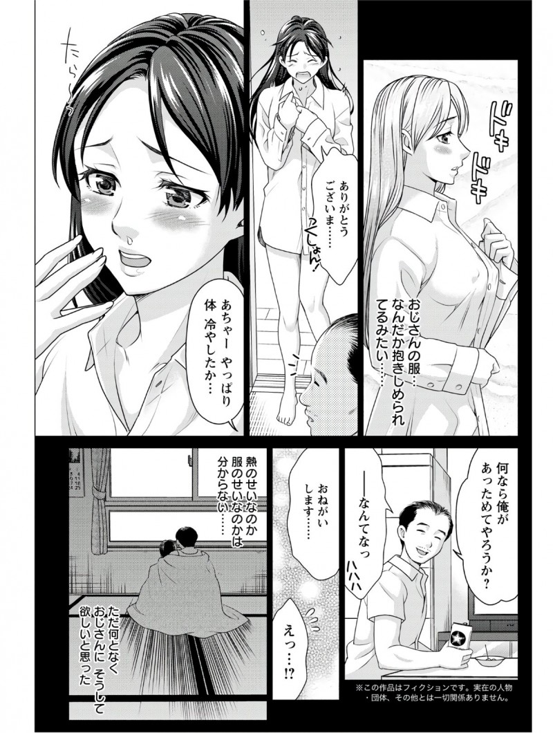 サプライズで突然帰省して驚かせようとしたら両親が出かけていて、まだ隣に住んでいた処女を捧げたおじさんの部屋に泊まらせてもらうことになった美女が久しぶりにおじさんと中出しセックスしてしまった！