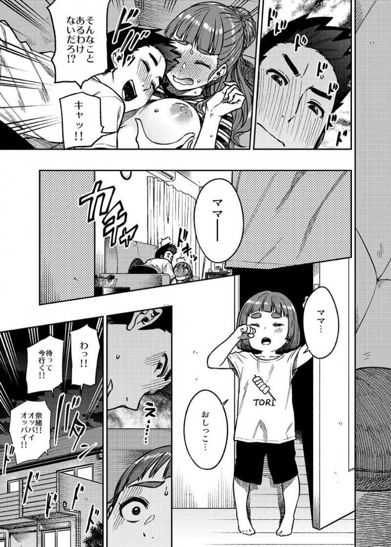 子育てでなかなか夫とセックスするタイミングが無く欲求不満な人妻…友達に子供を預かってもらいエロ下着で夫を迎えて久々のイチャラブ生ハメ中出しセックス【緑色みかん：奈緒さん（30）】