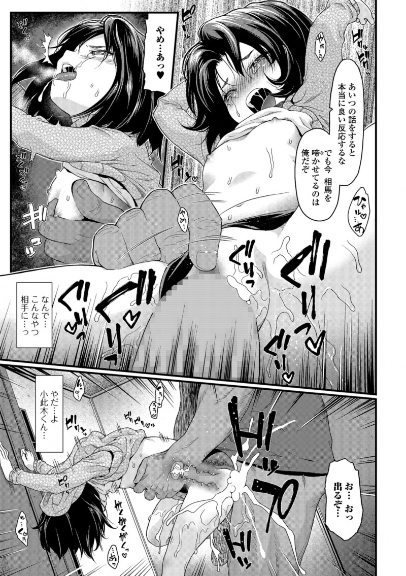 【エロ漫画】大好きな男子のユニフォームでオナニーしていたサッカー部のマネージャーが顧問に見られて毎日のように犯されまくりメス堕ちしてしまう！