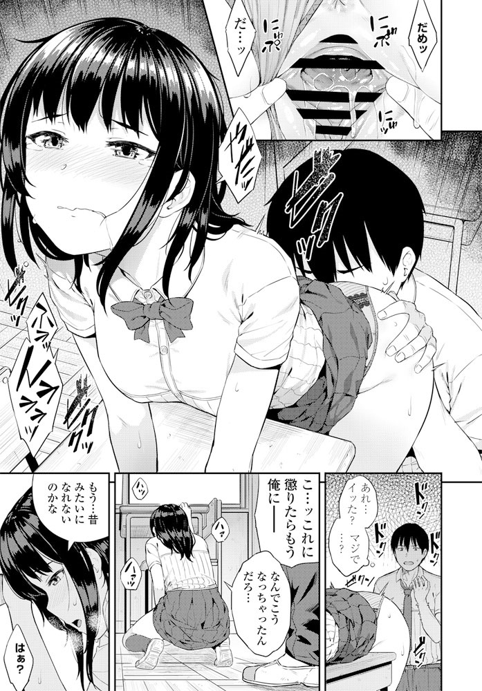 【エロ漫画】幼なじみのことが好きでみんなに昔もらったラブレターや写真を見せていたら幼なじみが激怒してエッチなおしおきをしてくるようになり、わざと挑発して中出しレイプされるJKｗ