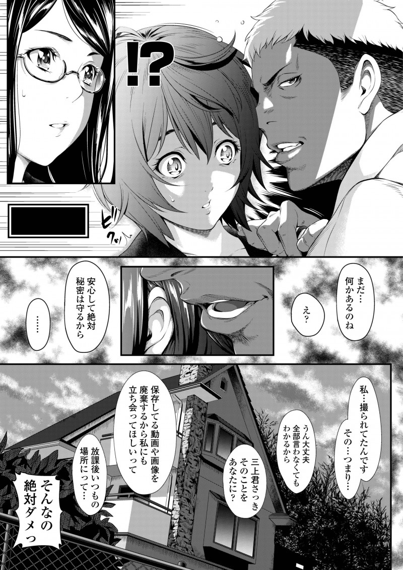 【エロ漫画】クラスメイトがハメ撮りレイプされて性奴隷扱いされていて、身代わりになった委員長が処女を散らされひたすら犯されまくりメス堕ちしてしまう！