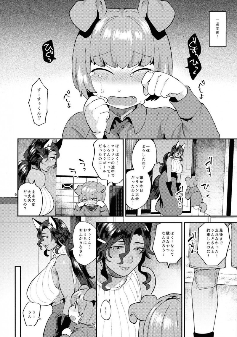 隣のケモショタ男子を網タイツで誘惑する爆乳ケモ耳おばさん…ふたなりちんぽで兜合わせしたあと生ハメ逆レイプの筆下ろしアナルセックスで同時イキ【十はやみ：ツヤツヤボディのりんどうさん】