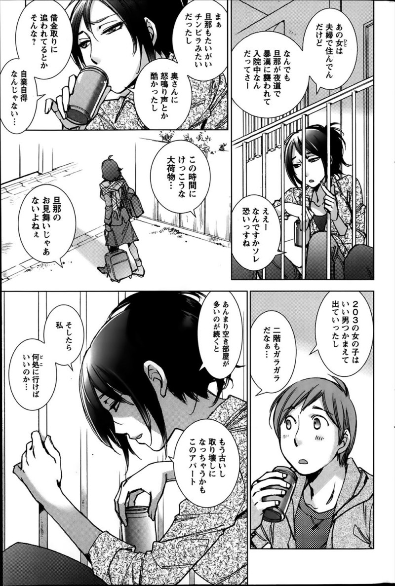 【エロ漫画】兄夫婦のアパートに引っ越しの手伝いにいったときに兄夫婦がやりはじめ帰れなくなった男が、同じアパートに住んでいる美人なお姉さんと一緒にビールを飲んで泥酔し幽霊だというお姉さんに中出しセックスしたったｗ
