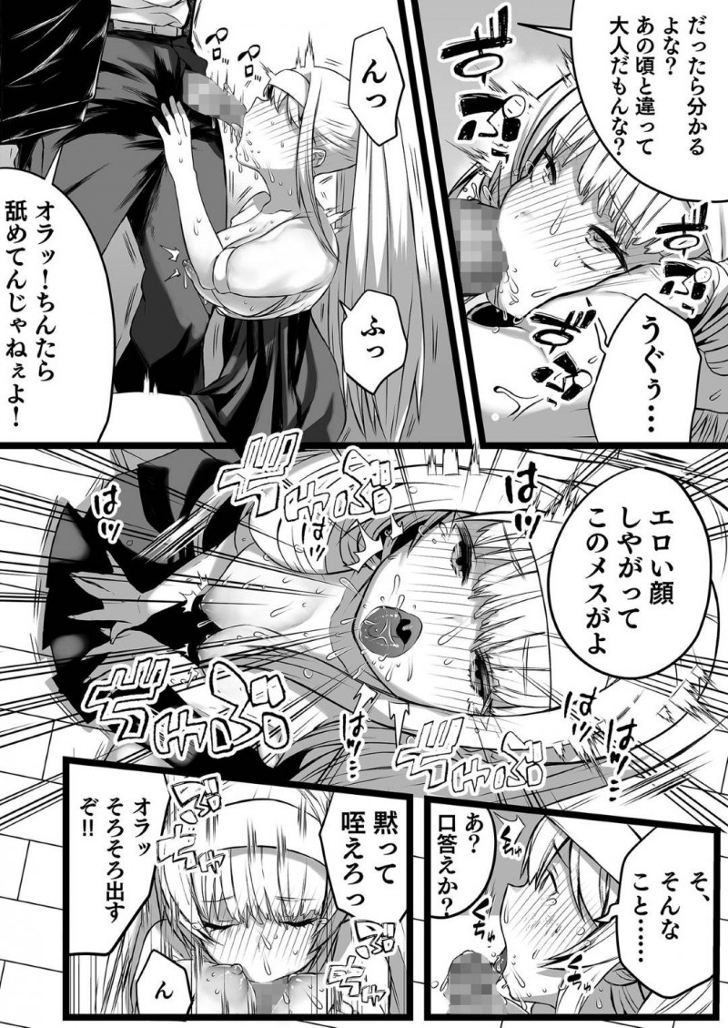 昔ビッチだったことをバラすと脅され男たちに犯される人妻…ショタ息子も男の娘に開発されて犯され生ハメ調教セックスで親子一緒に肉便器堕ち【ママルダシア：僕とママの姫ゴト】
