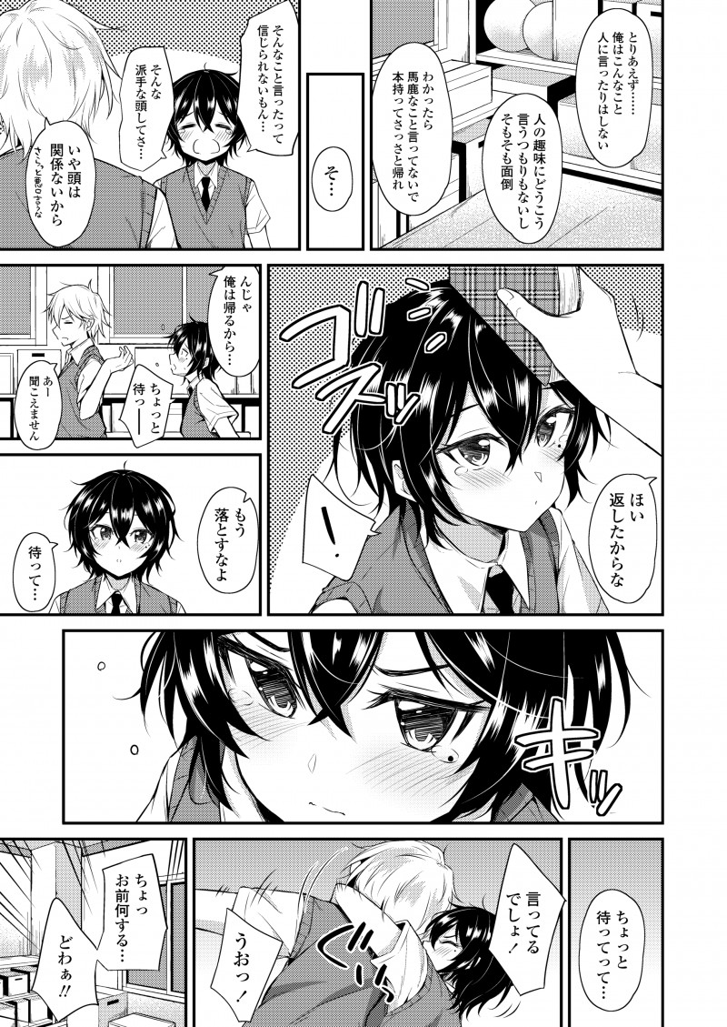 巨乳クラスメイトが学校にエロ本を持ってきてるのを知った男子が、口止めに何でもするという彼女に体育倉庫に連れ込まれ逆レイプされ強引に処女をもらってしまった！