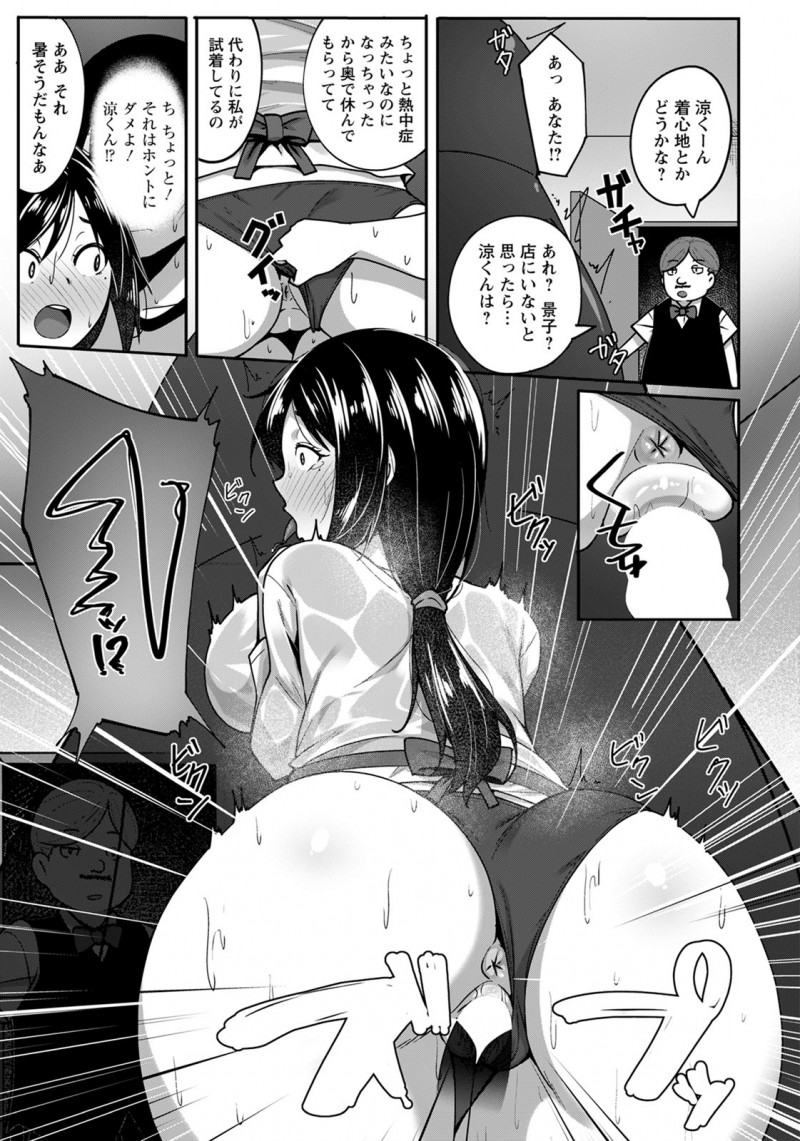 むっちり爆乳美人な叔母夫婦が経営する喫茶店でバイトしている甥っ子が叔母と一緒にきぐるみに入ることになり、中で密着して勃起してしまいずっと大好きだった叔母に中出しレイプしてメス堕ちさせてしまう！