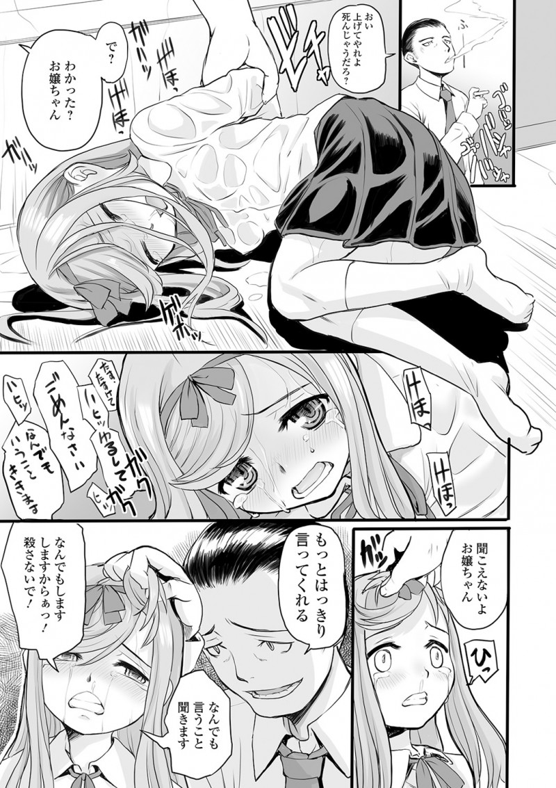 病気の母親のために借金をしてしまった美少女JCがもちろん返済なんてできるわけもなく、借金取りたちに集団レイプで処女を散らされハメ撮りされ裏で流されてしまう！