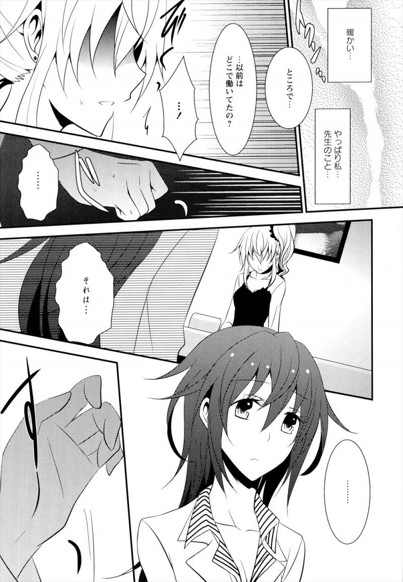 【エロ漫画】女王様をやめて働きはじめた病院の院長が常連のドM嬢で、彼女がもう自分がいなくなったSMクラブにまた行こうとするのをとめて百合レイプしてしまう！