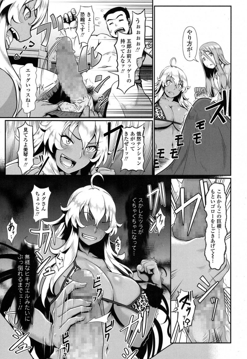 【エロ漫画】ライバルの女子に勝つために柔道部の主将をパートナーに選んだ黒ギャルJKが、巨根だけど早漏だった童貞男子を猛特訓して育て上げる！