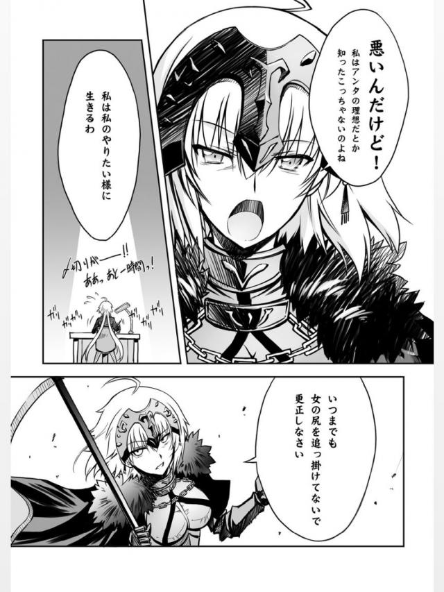 牢獄に拘束されてしまった邪ンヌがホムンクルスたちに襲われて魔力がなくなるまでひたすら二穴中出しレイプされまくる!【Fate/Grand Order・エロ同人誌】