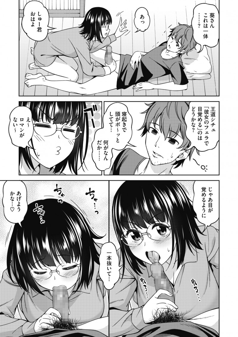 締め切り前の修羅場を彼氏に手伝ってもらいなんとか乗り切った漫画家が目を覚ますと彼氏が朝立ちしながら寝ていて、我慢できず襲いかかり朝から激しく中出しセックスしてしまったｗｗｗｗｗｗ
