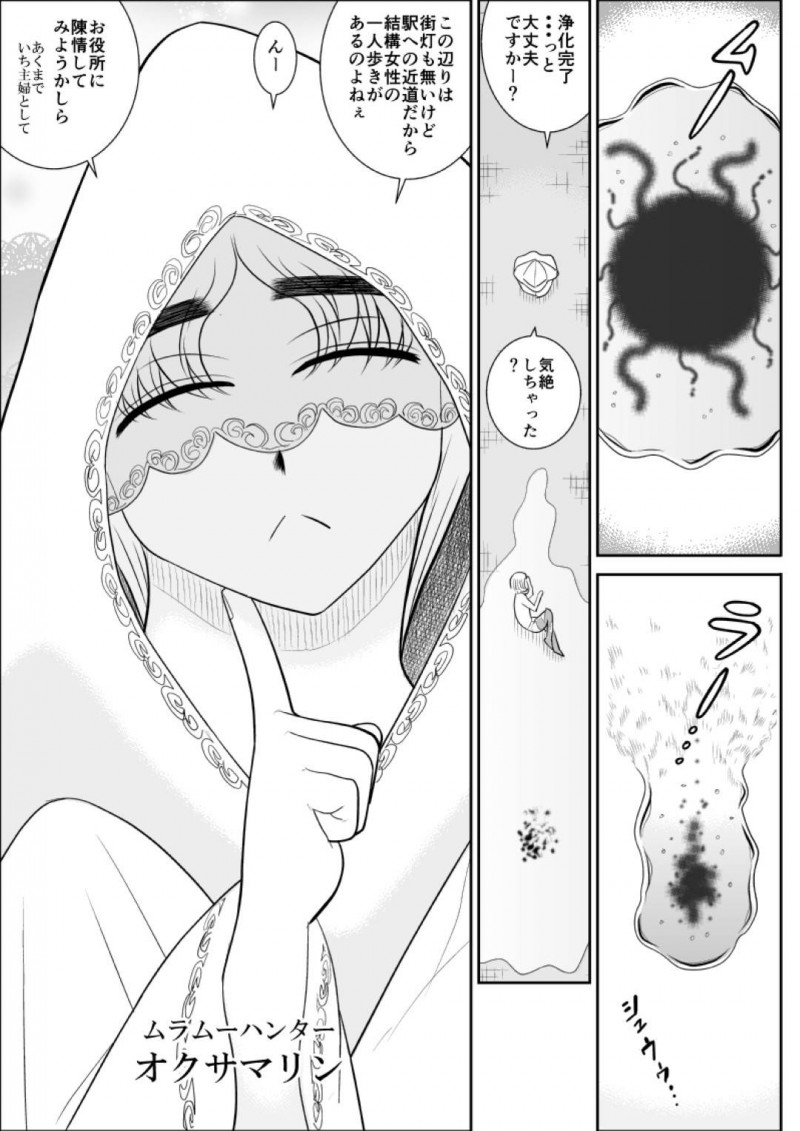 女を襲う悪の管理人をセックスして退治するおっとり人妻熟女…誘惑して毎日生ハメ不倫セックスしまくり精液を搾り取る【FAKE An：人妻ハンターオクサマリン】