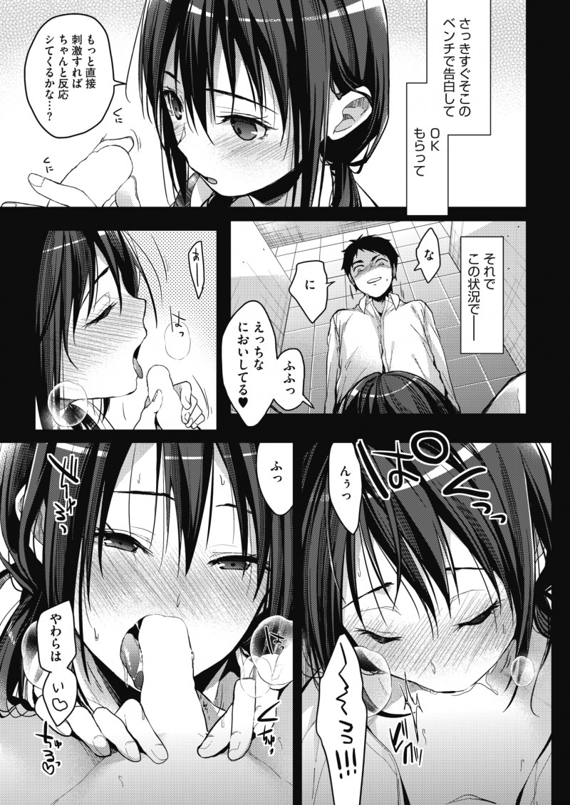 【エロ漫画】真面目で優等生と思っていたかわいい彼女がとんでもなく性欲が強く、毎日プレイ内容がどんどんエスカレートしている！